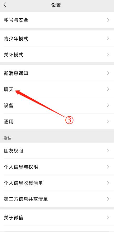 微信怎么设置跟一个人的聊天背景,怎样把微信聊天字幕背景改成白色