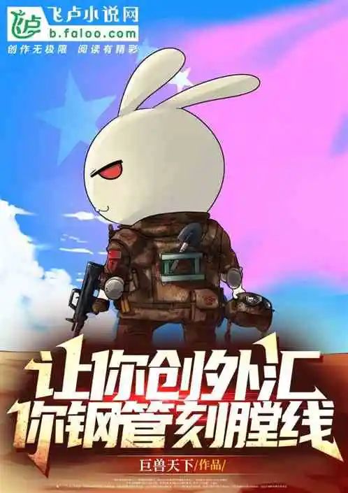 国庆不书荒丨武侠：人在北凉，盘点陆地剑仙