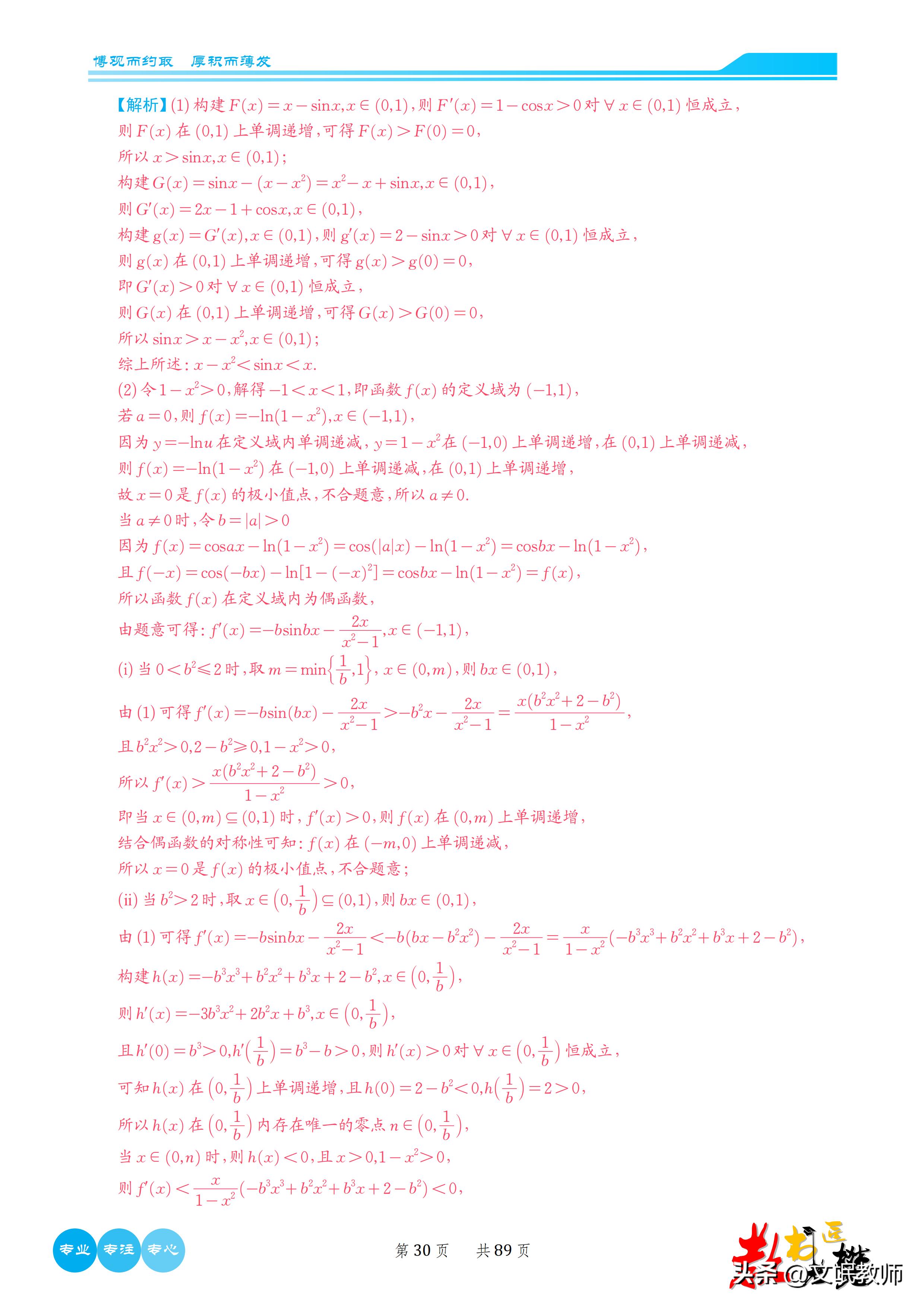 数学2023新课标二卷b卷答案,2023年高考数学卷新课标二卷