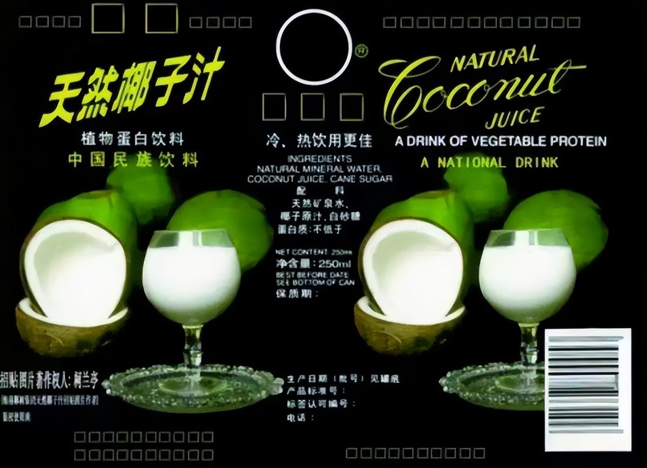 椰树集团黑红之路,椰树牌椰汁打死不换风格