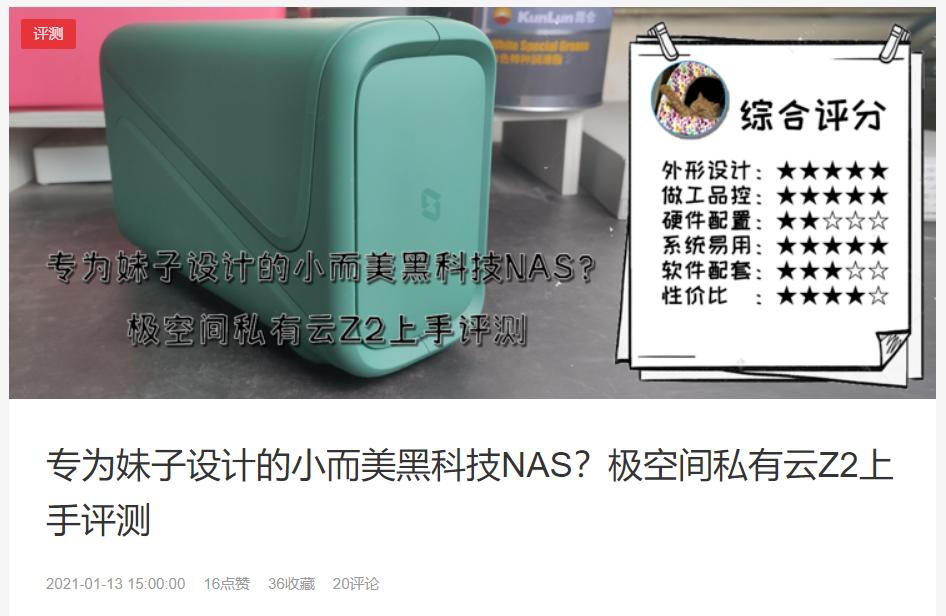 简单易用专治花里胡哨的NAS！小姐姐实测极空间新Z4！附微信备份