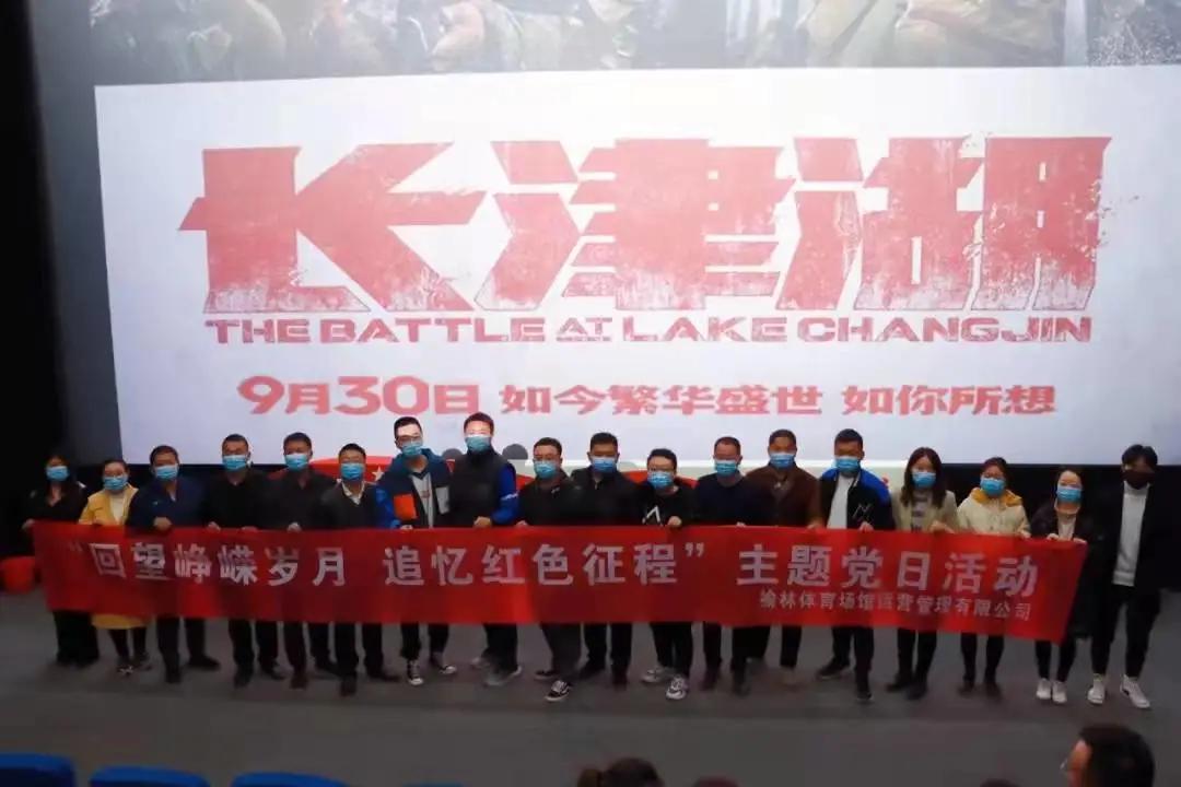 开拓进取砥砺前行｜榆林体育场馆公司2021年度事件回顾