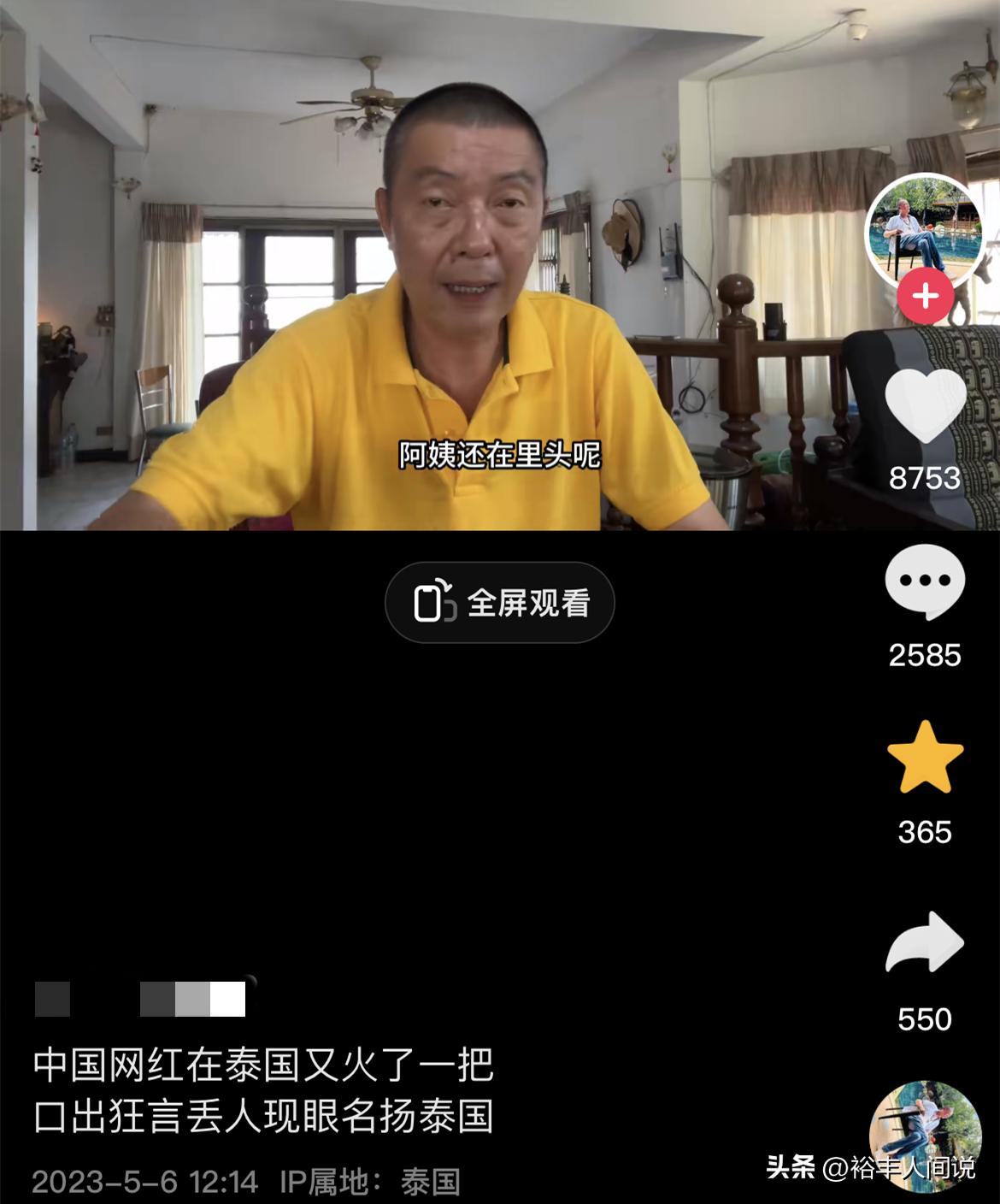 丢人丢到泰国！网红蛋蛋与漂亮被曝扬言买下皇家酒店，还要买大象