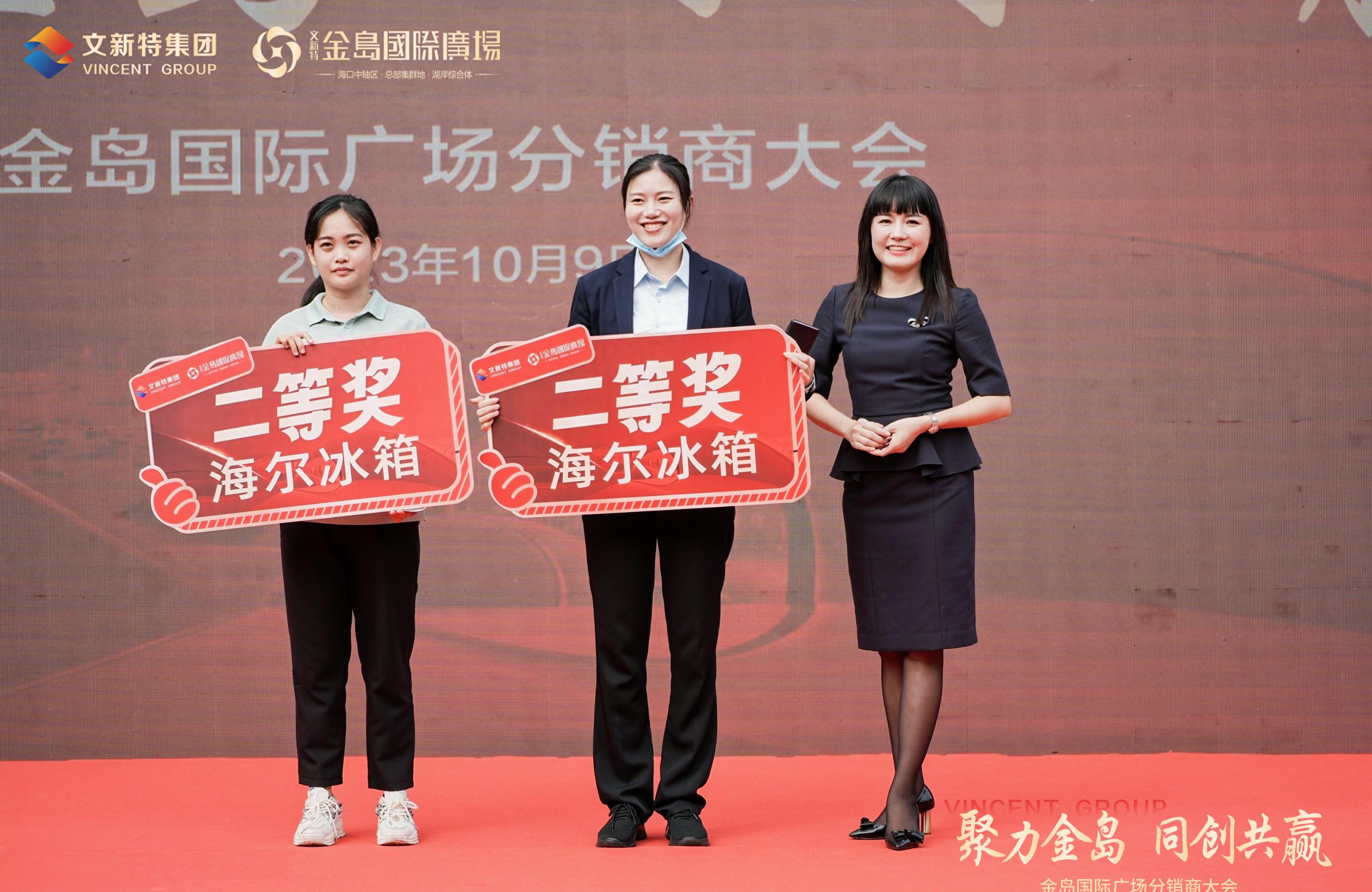 文新特,文新特海口