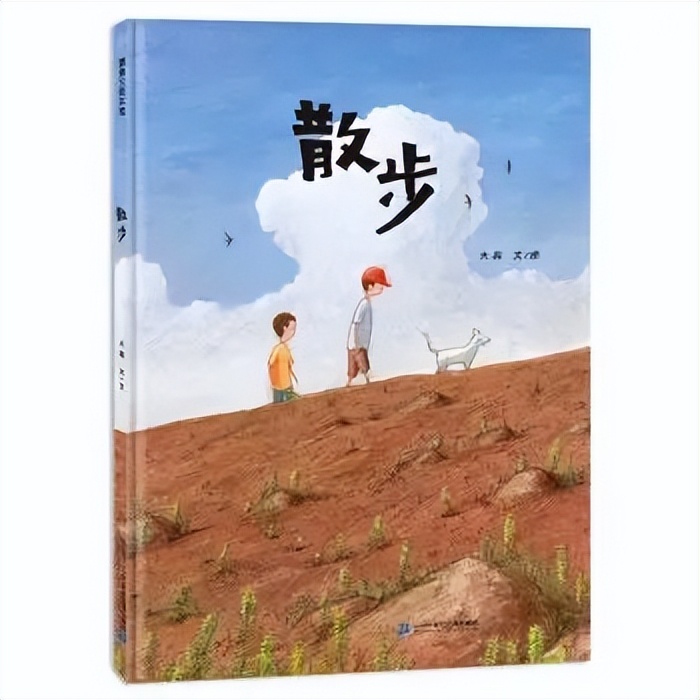 值得孩子看的4本经典绘本,绘本推荐3-6岁散步