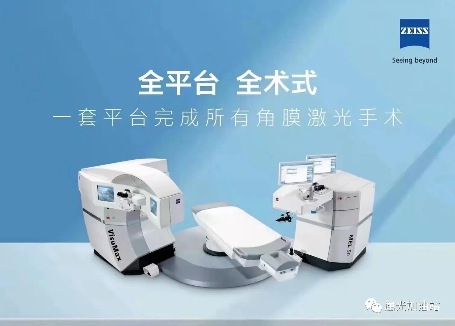 北京同仁全飞秒手术2020价目表,全飞秒攻略