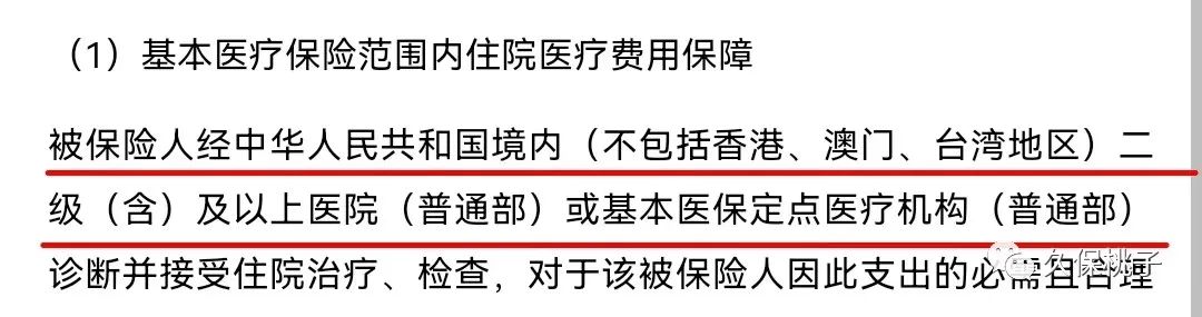 冀惠保和燕赵健康保对比,冀惠保和燕赵健康保怎么选