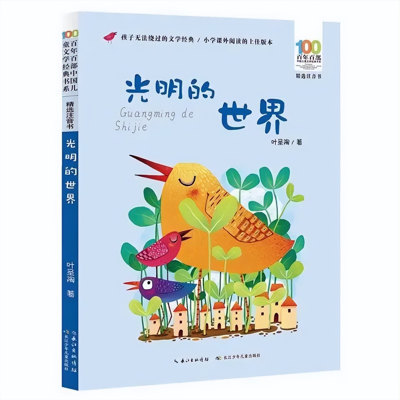 强国复兴有我|秦皇岛图书馆儿阅7月新书推荐