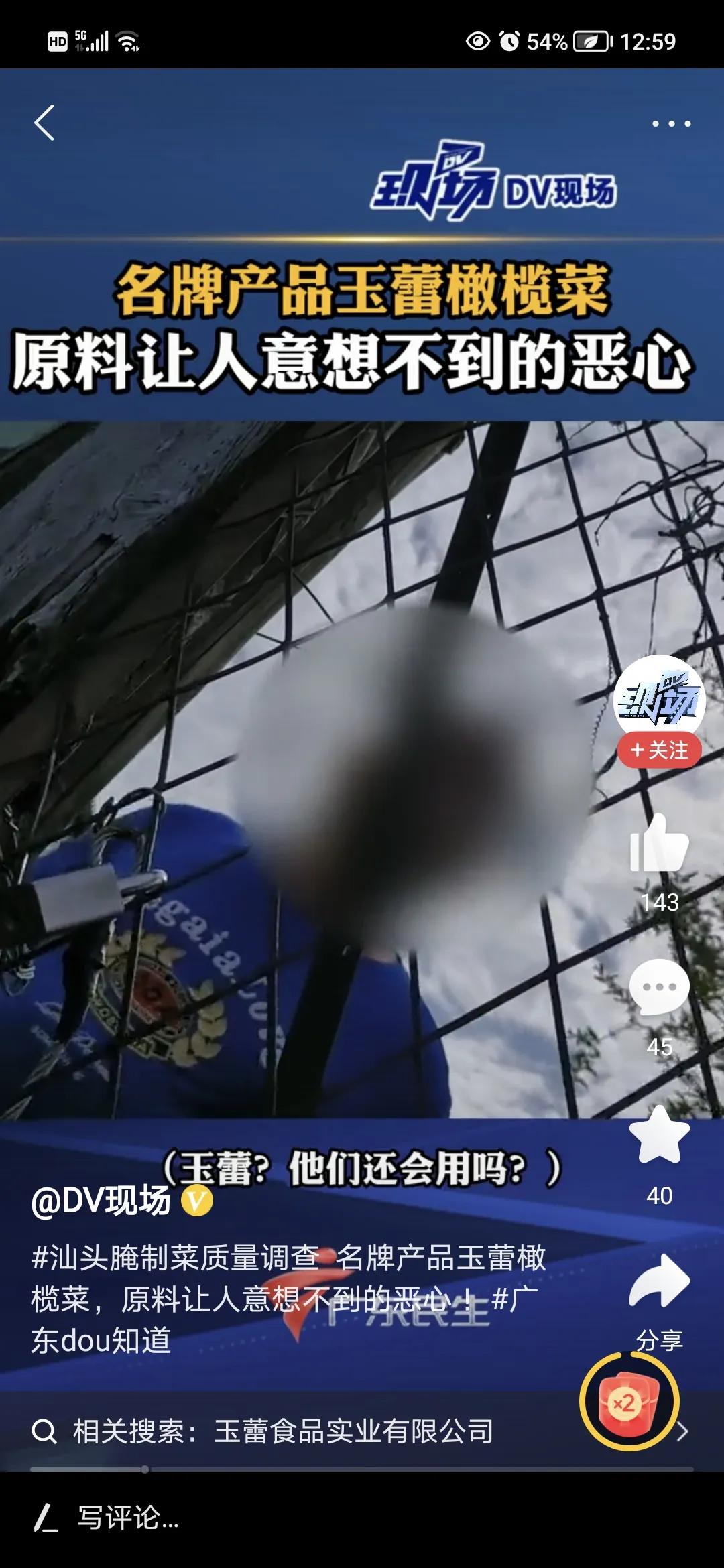 制作橄榄菜的原料图片,触目惊心买几瓶橄榄菜不敢吃