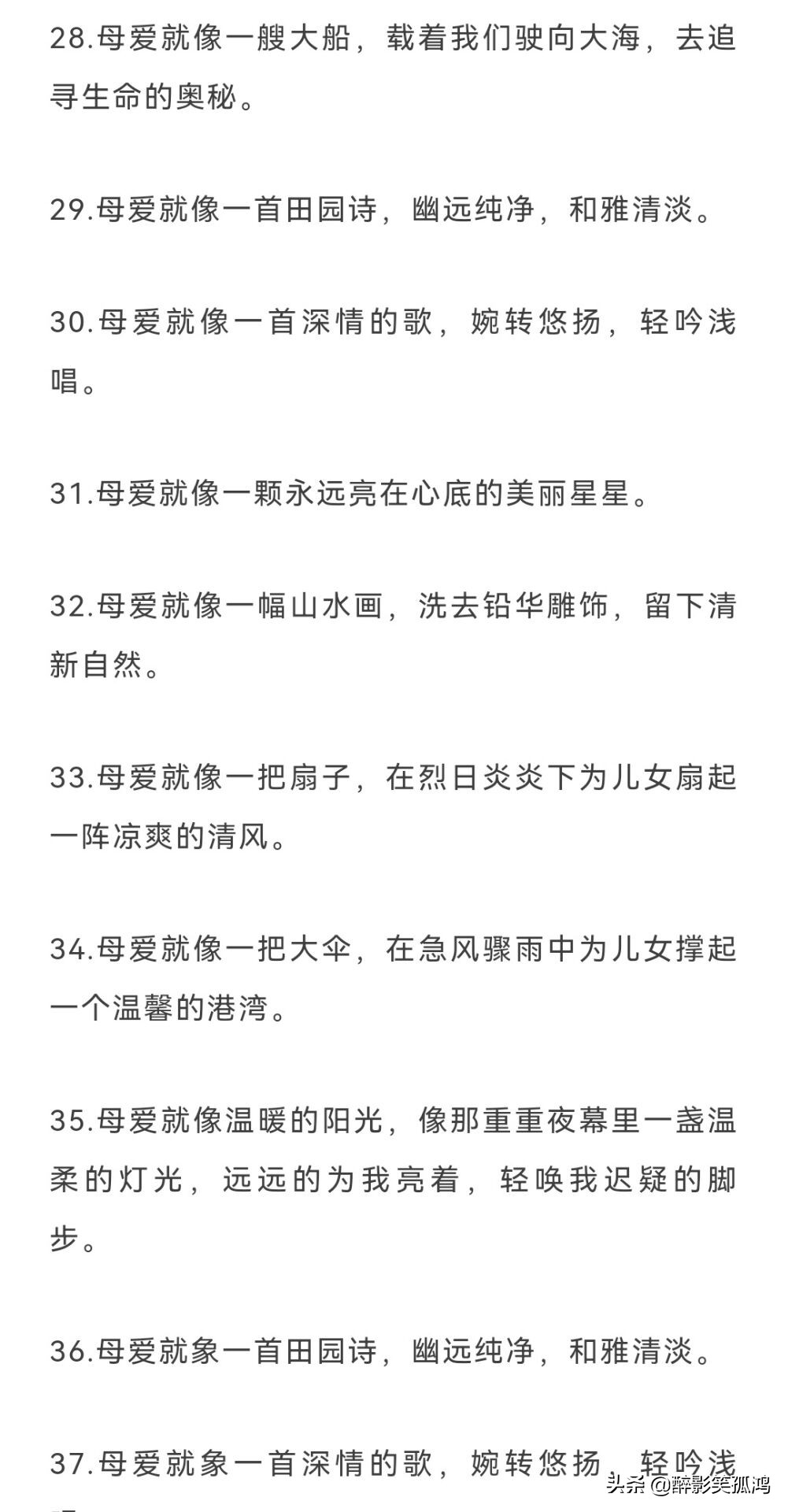 形容母亲节对母亲的爱的词语,母亲节最想对妈妈说的话开头素材