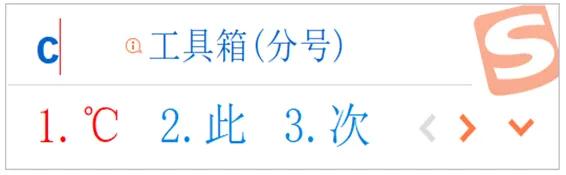 医学符号键盘输入,大写数字快捷输入法