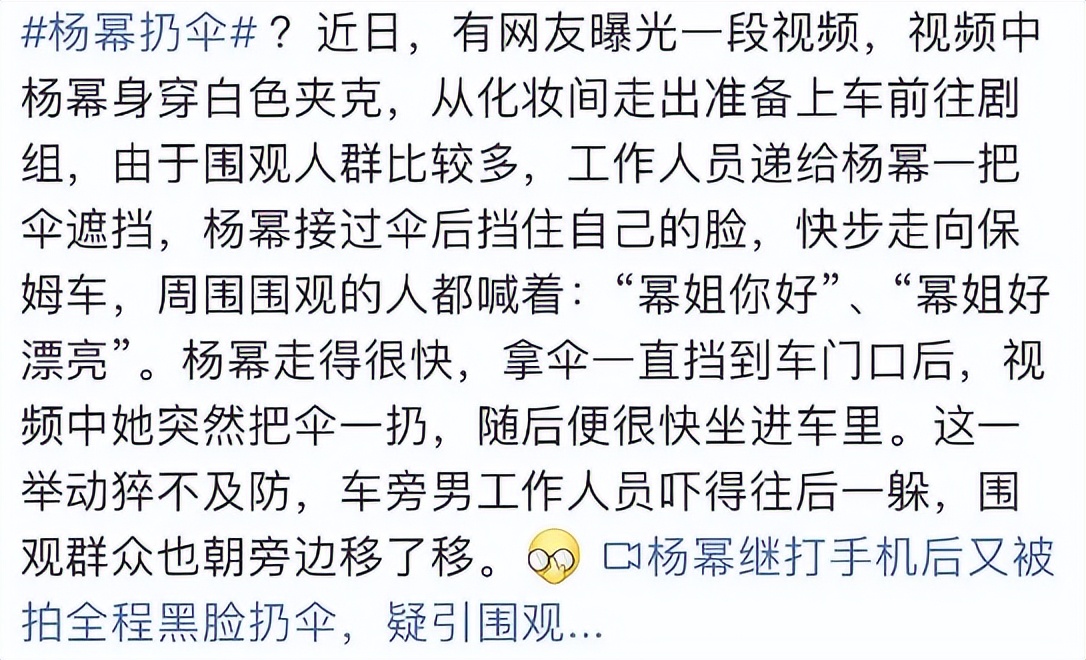 内娱报道杨幂,娱乐圈资本杨幂