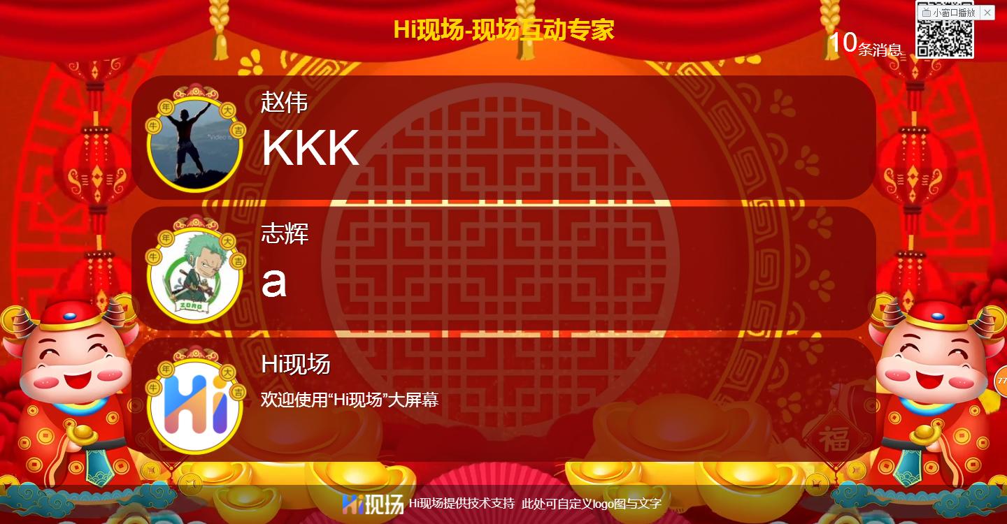 微信上墙抽奖怎么做,微信上墙年会抽奖小程序