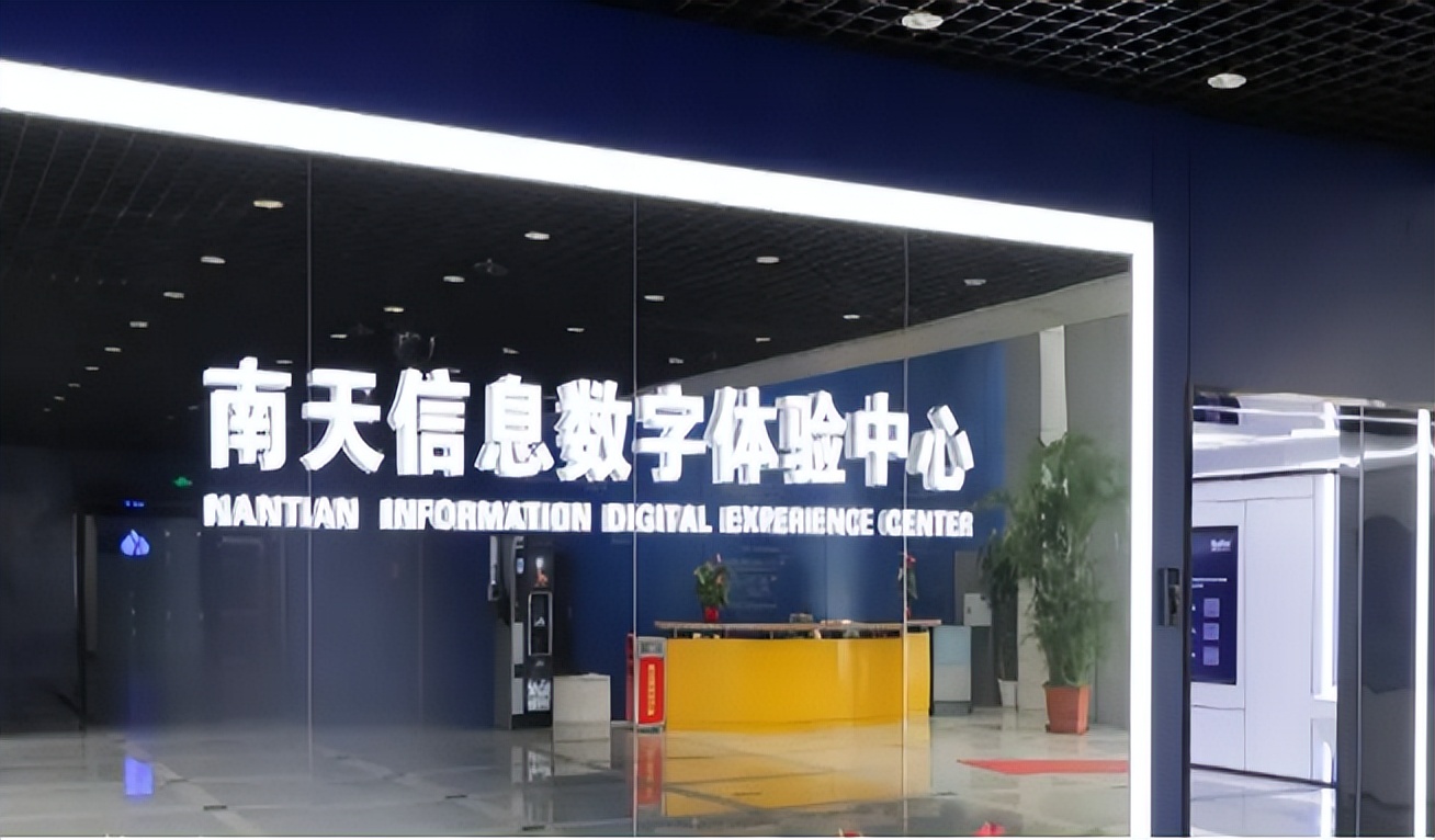 南天信息的董事长是谁,南天信息倪佳