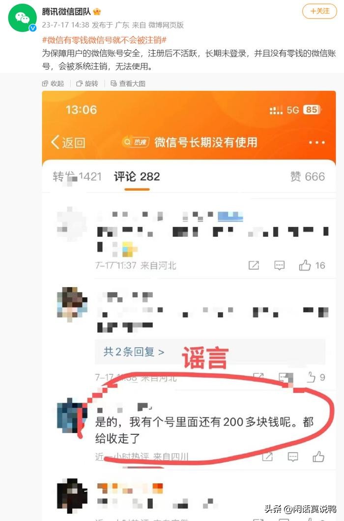 微信号长时间未登录封号了怎么解,微信号多长时间不登录会回归