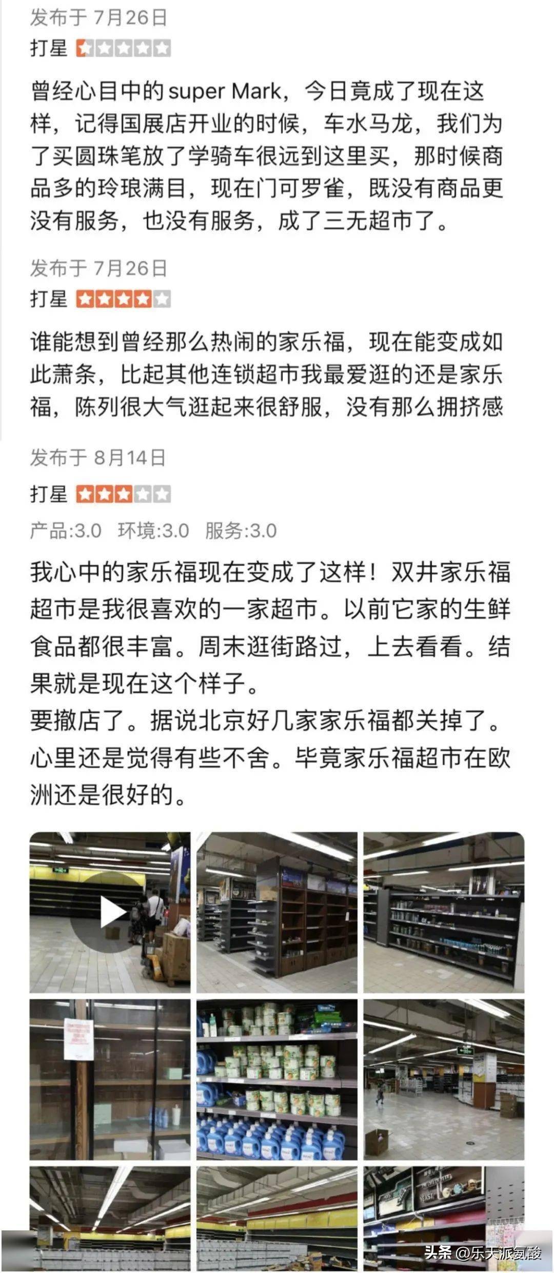 家乐福通知最新,家乐福更新时间