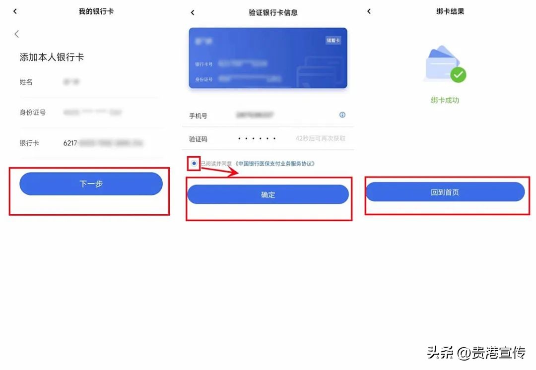 贵港医保支付新模式,医院医保扫码支付自动报销