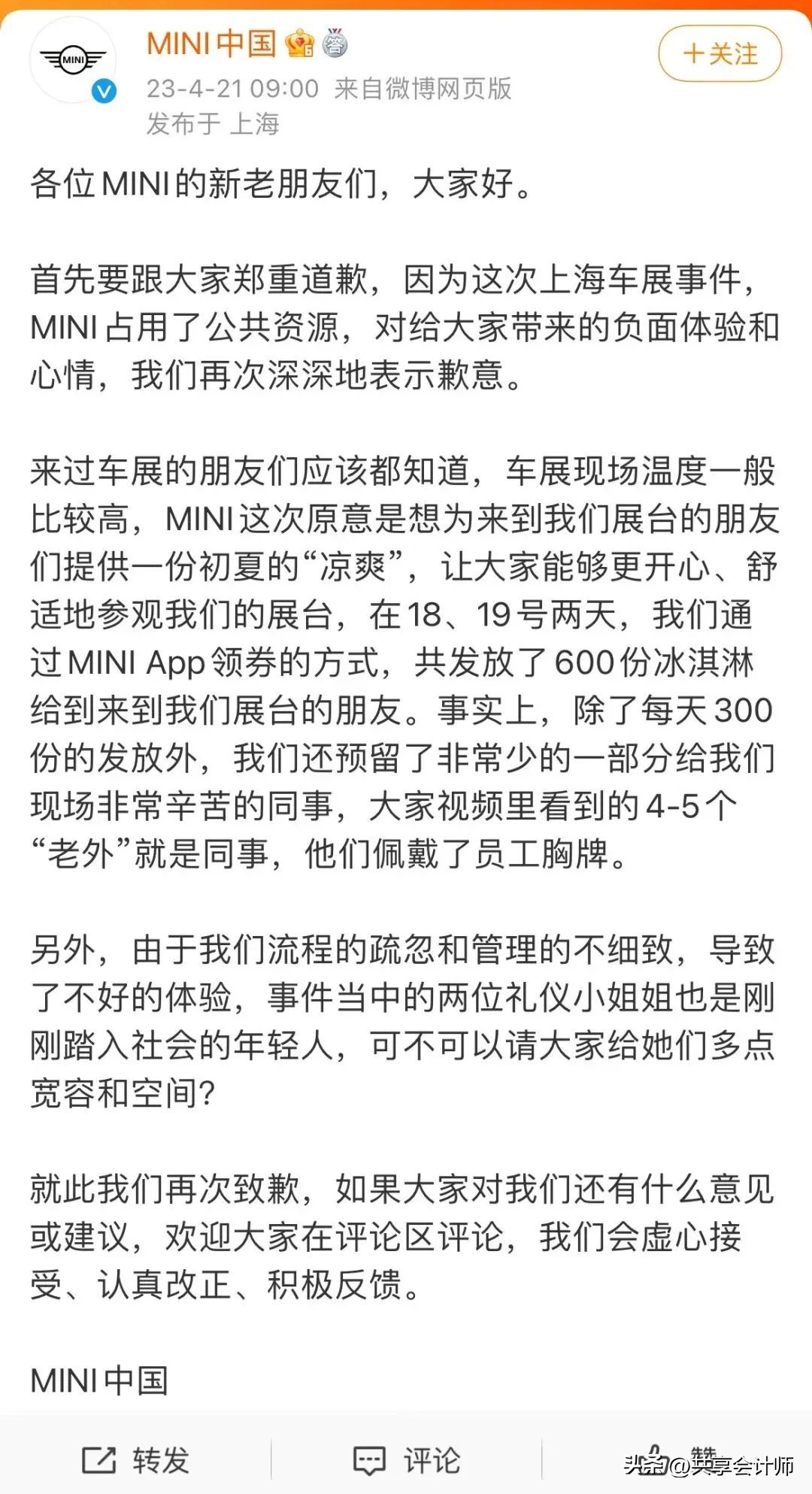 宝马Mini冰淇凌事件，崇洋媚外的国人什么时候才醒悟？