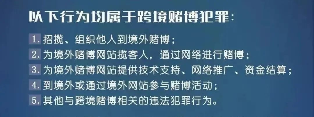 利川警方捣毁一网络赌博窝点,湖北破获特大跨境赌博案件