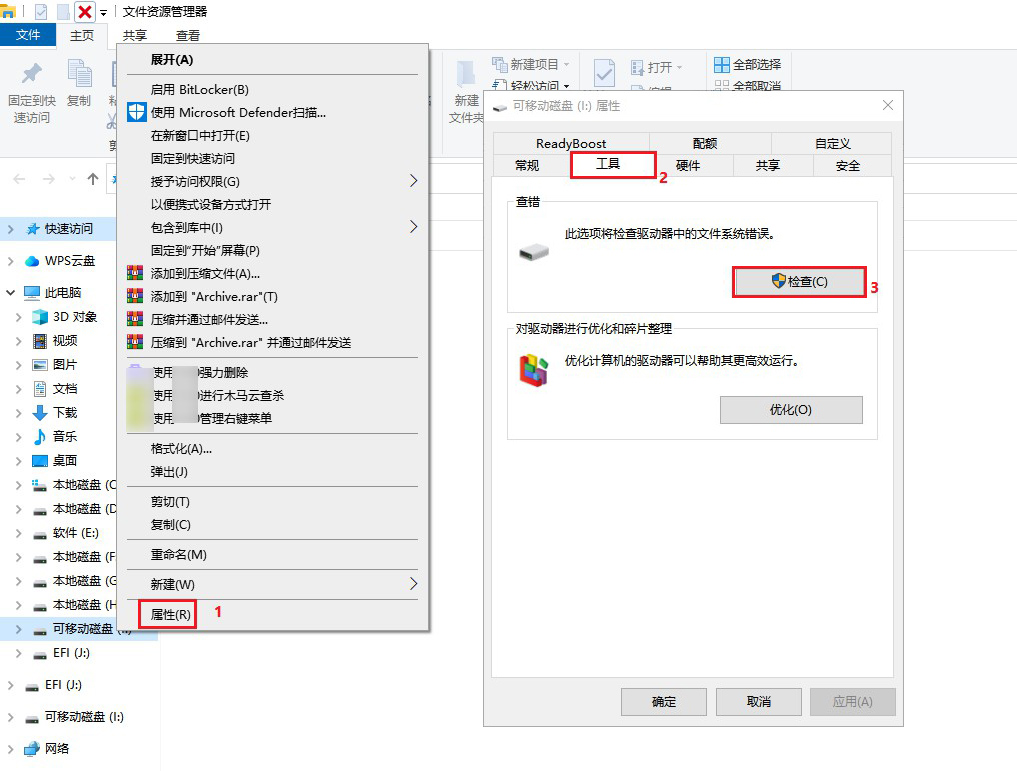 移动硬盘不显示怎么修复详细图解,移动硬盘显示动态无效解决办法