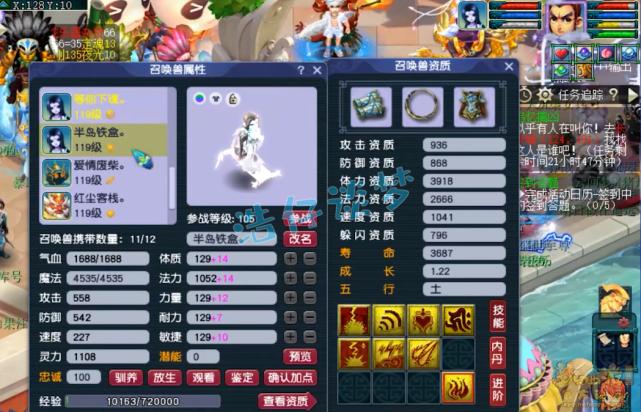 109群雄天宫带什么法宝,109天宫群雄配置