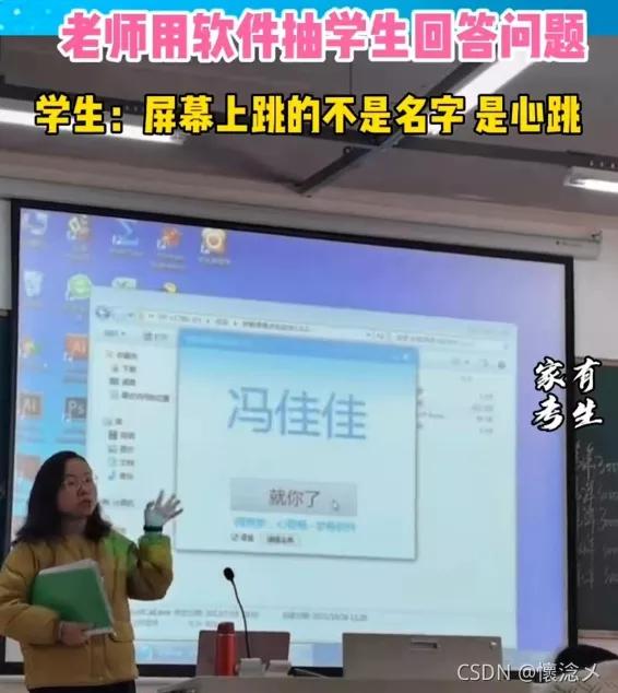 python点名考勤,用python做一个点名软件