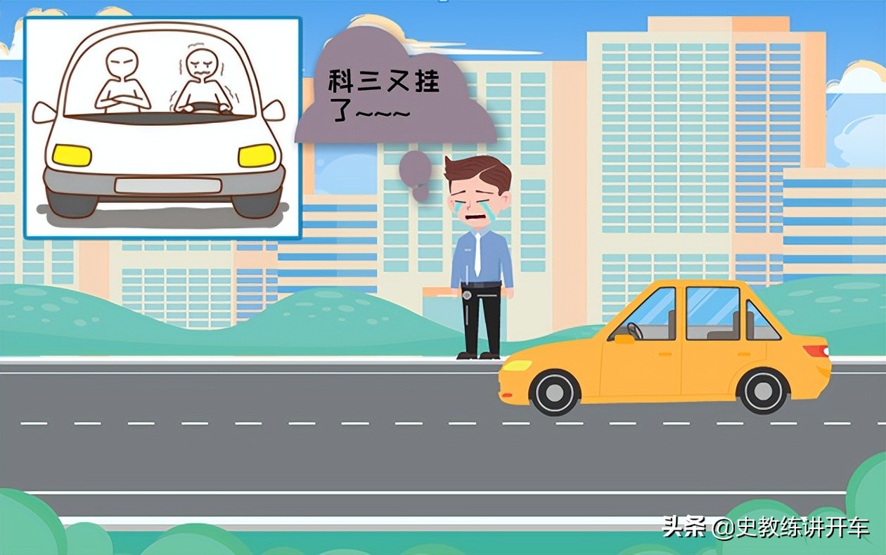 科三增减档迈数表怎样匹配,科三增减档为什么扣100