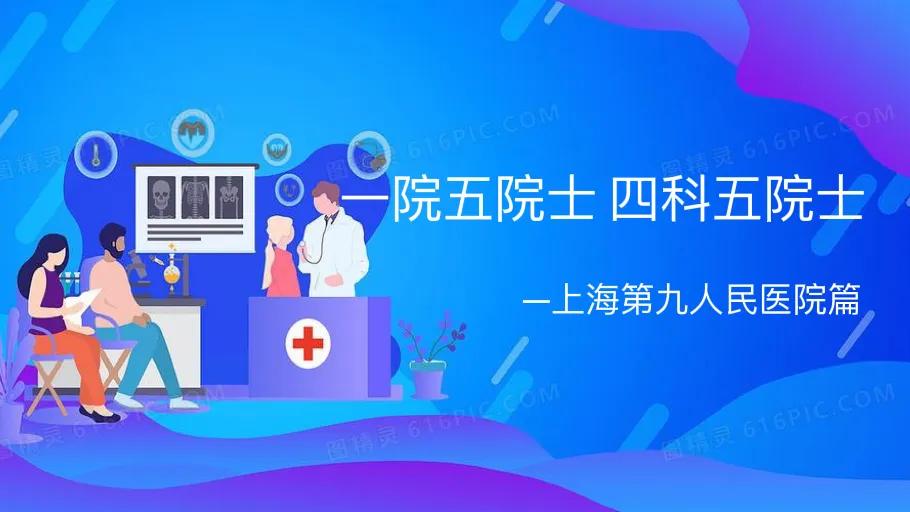 上海第九人民医院专家推荐,上海第九人民医院地包天专科