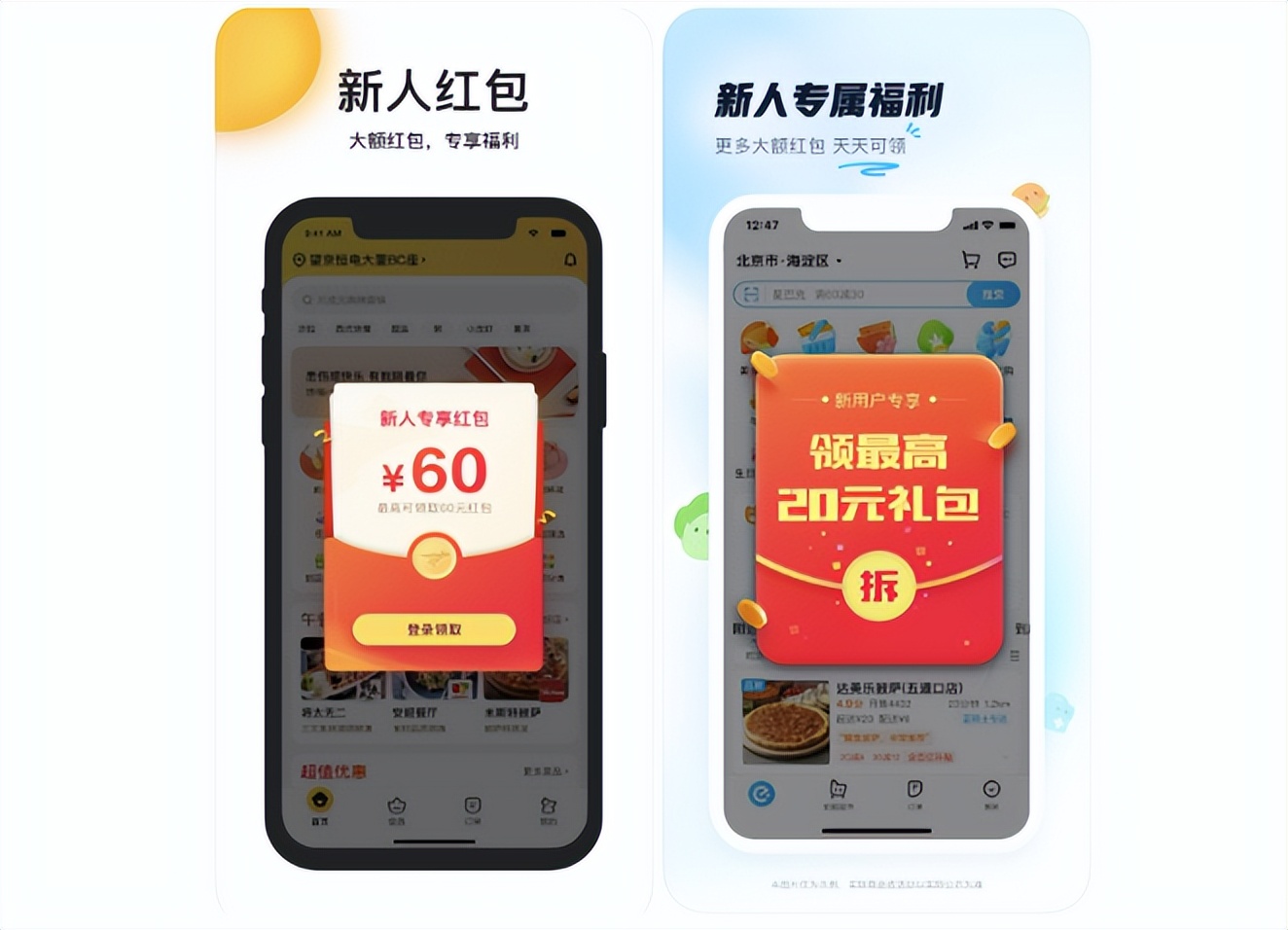 外卖行业的真实案例,外卖的商业模式案例