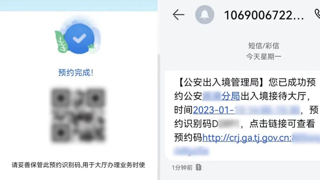天津出入境香港签注自助办理,津心办港澳通行证显示已预约