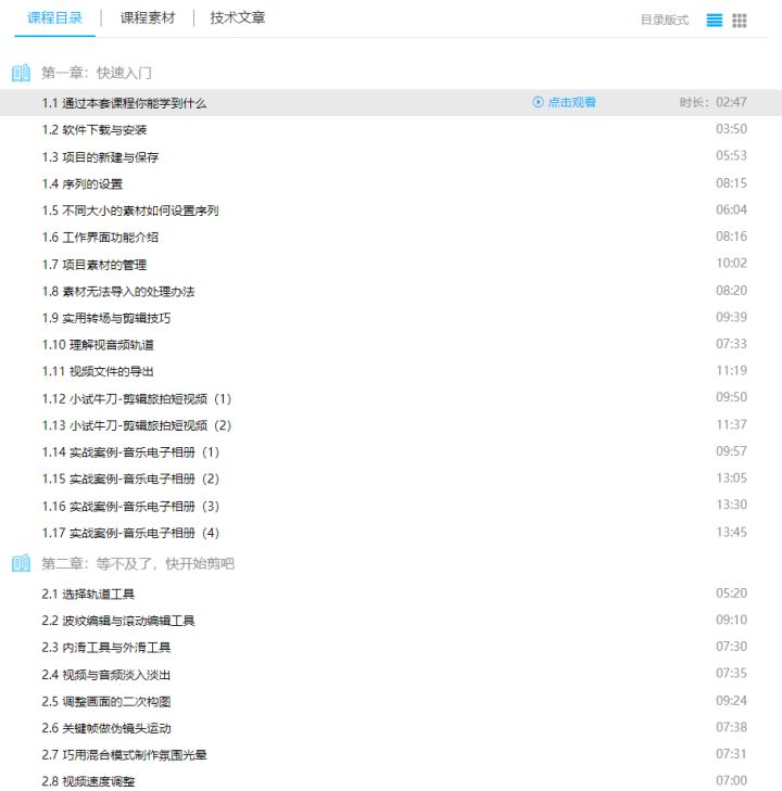 一分钟看懂pr剪辑,20分钟教你入门pr