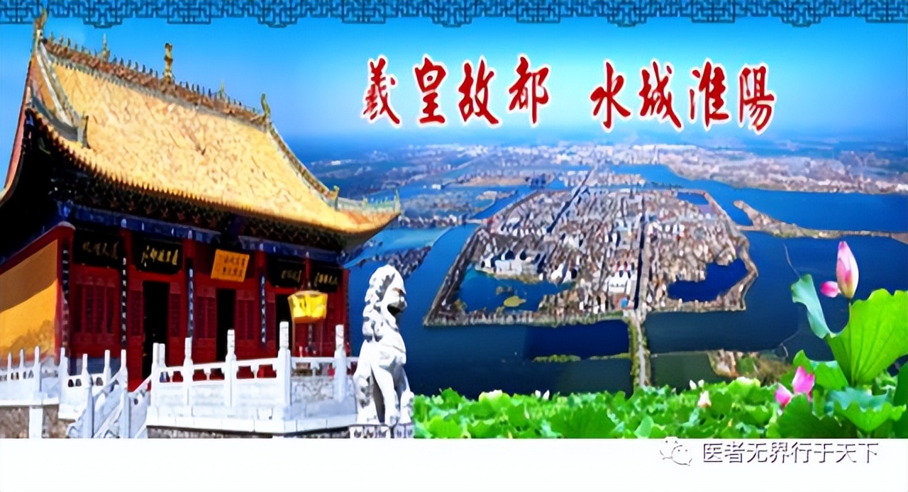 李冠义：图文诗诀赞颂家乡羲皇故都水城淮阳