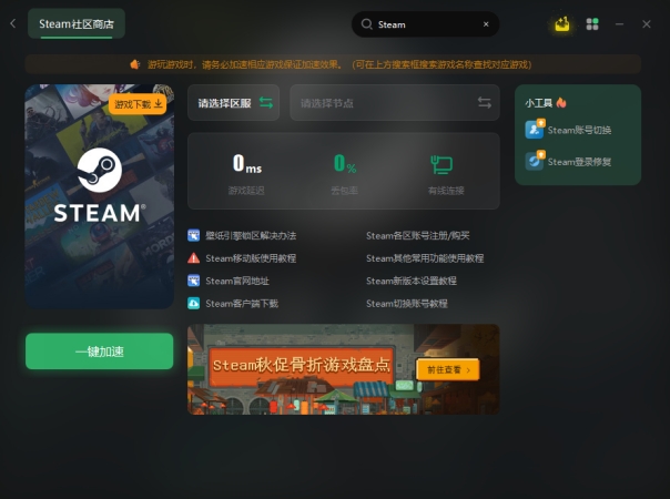 steam服务器连接失败脱机怎么办,steam社区服务器连接失败可能脱机