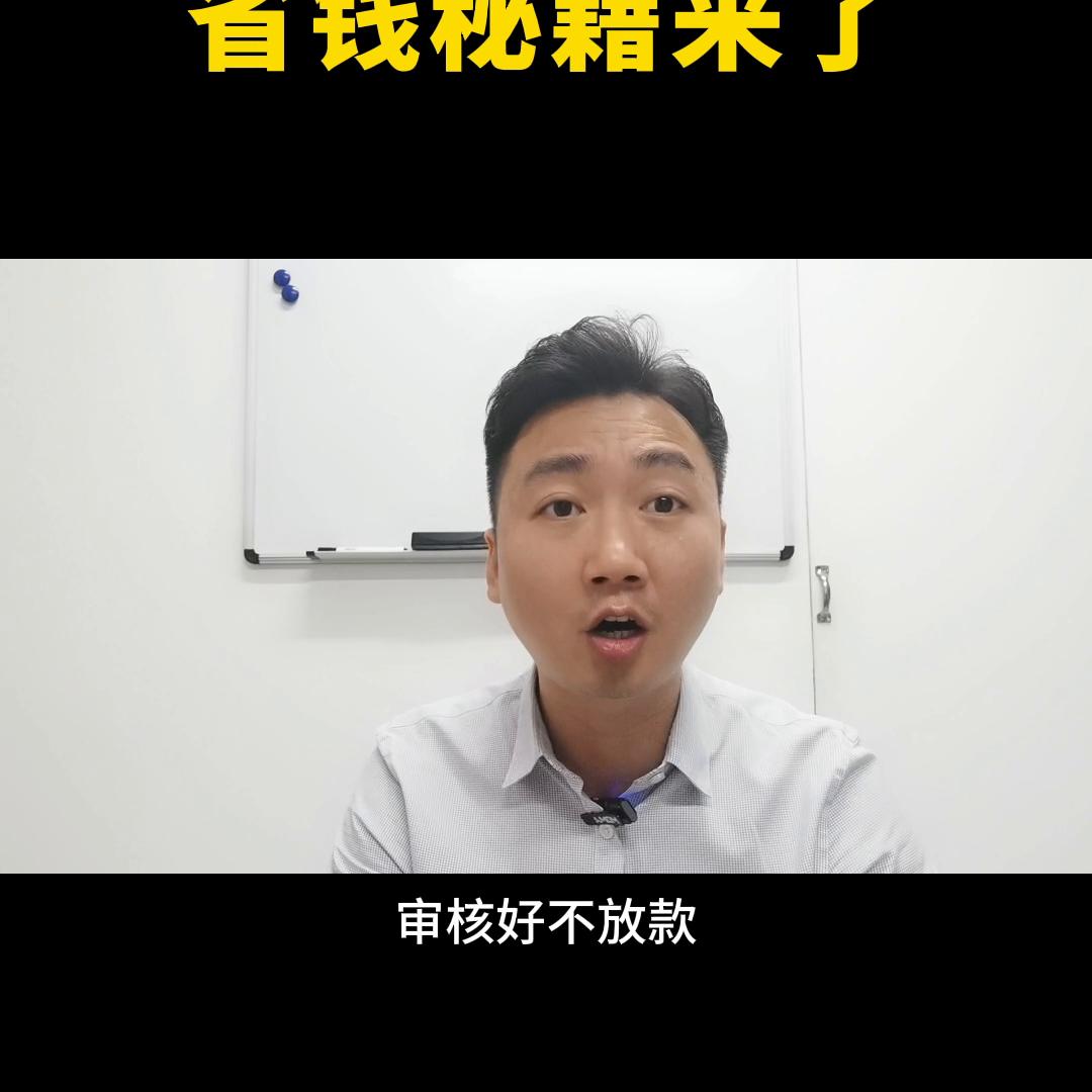 苏州房贷商转公后利率多少,2023年高房贷转低房贷怎么操作