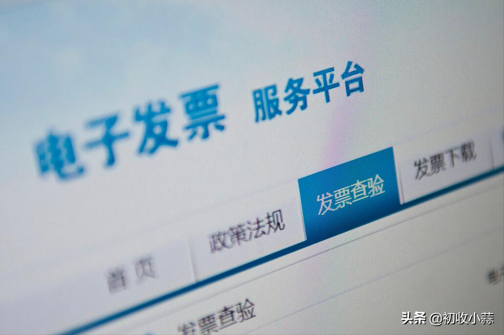 会计普及电子发票,会计智能化的认识