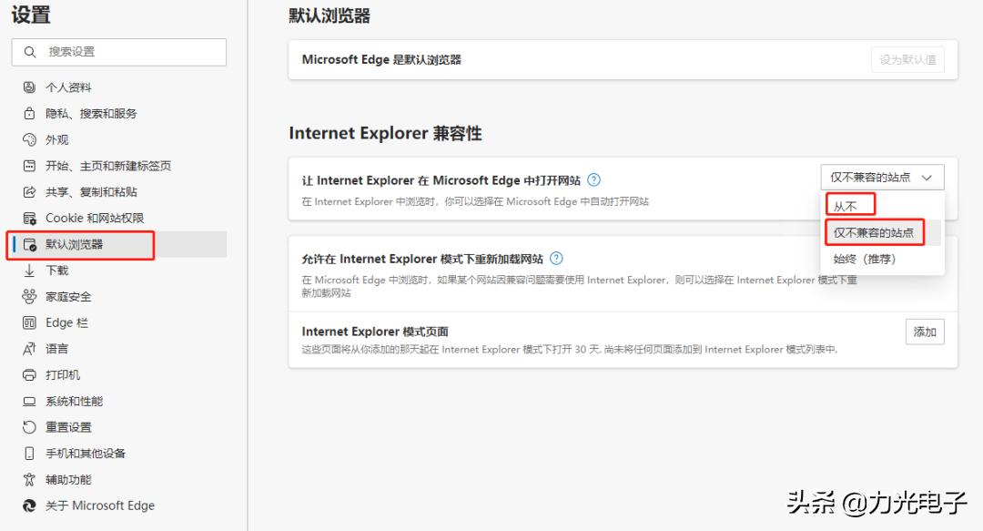 windows11的ie浏览器在哪里打开,windows11浏览器如何跳过隐私错误