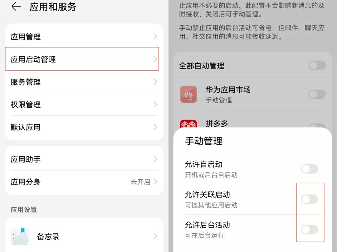 vivo手机耗电太快关闭哪些开关呢,手机越用越卡应该关掉哪个设置