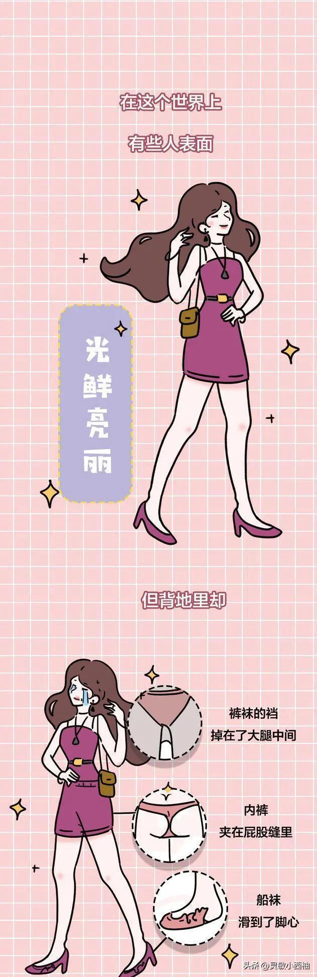 为什么*裤内**会被夹住？怎么能避免尴尬？教你如何挑选合适的*裤内**