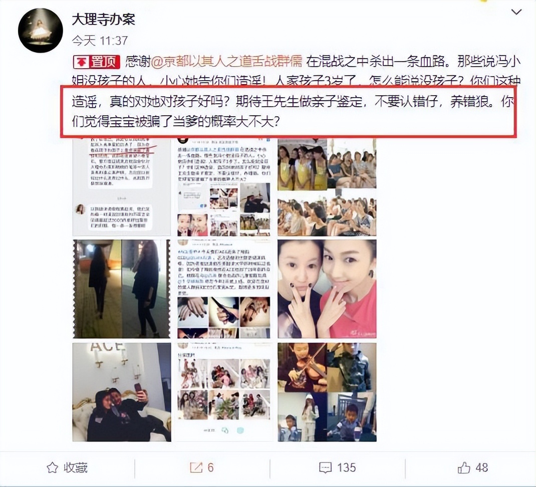 王宝强马蓉因为冯清能复合吗,王宝强和马蓉全部案情