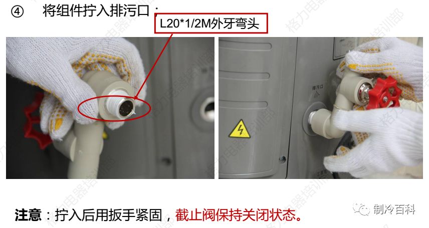 格力空气能加氟培训视频,格力空气能培训