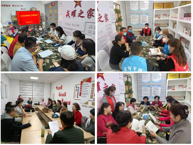 刘家堡街道太和社区：阵地建在小区里服务沉到家门口