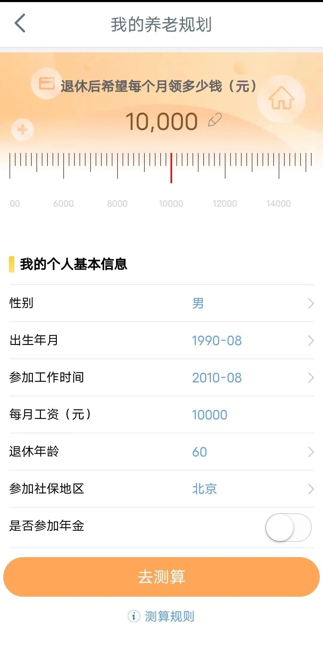 手把手教您开立个人养老金账户,开通养老金账户退休后怎么领取