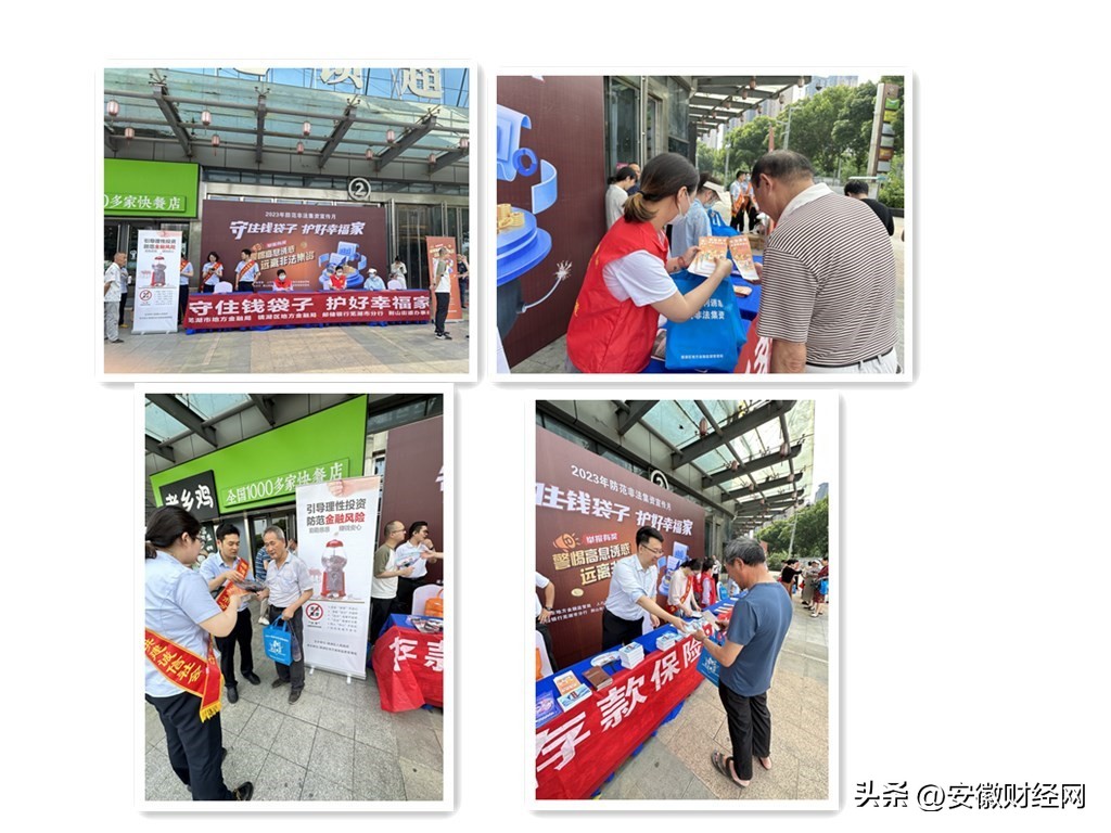 安徽防范非法集资宣传短视频,乡镇开展防范非法集资宣传活动