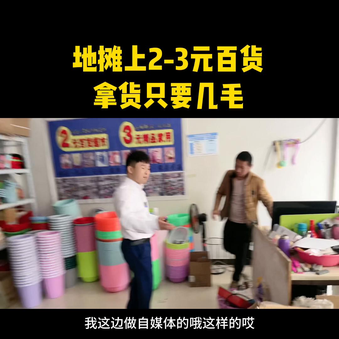 百货批发网站大全,百货批发软件管理系统