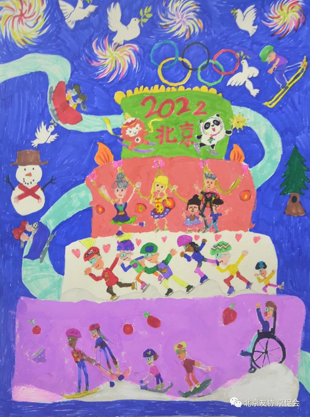 祝福冬奥绘画展,魅力冬奥圆梦冰雪主题绘画作品
