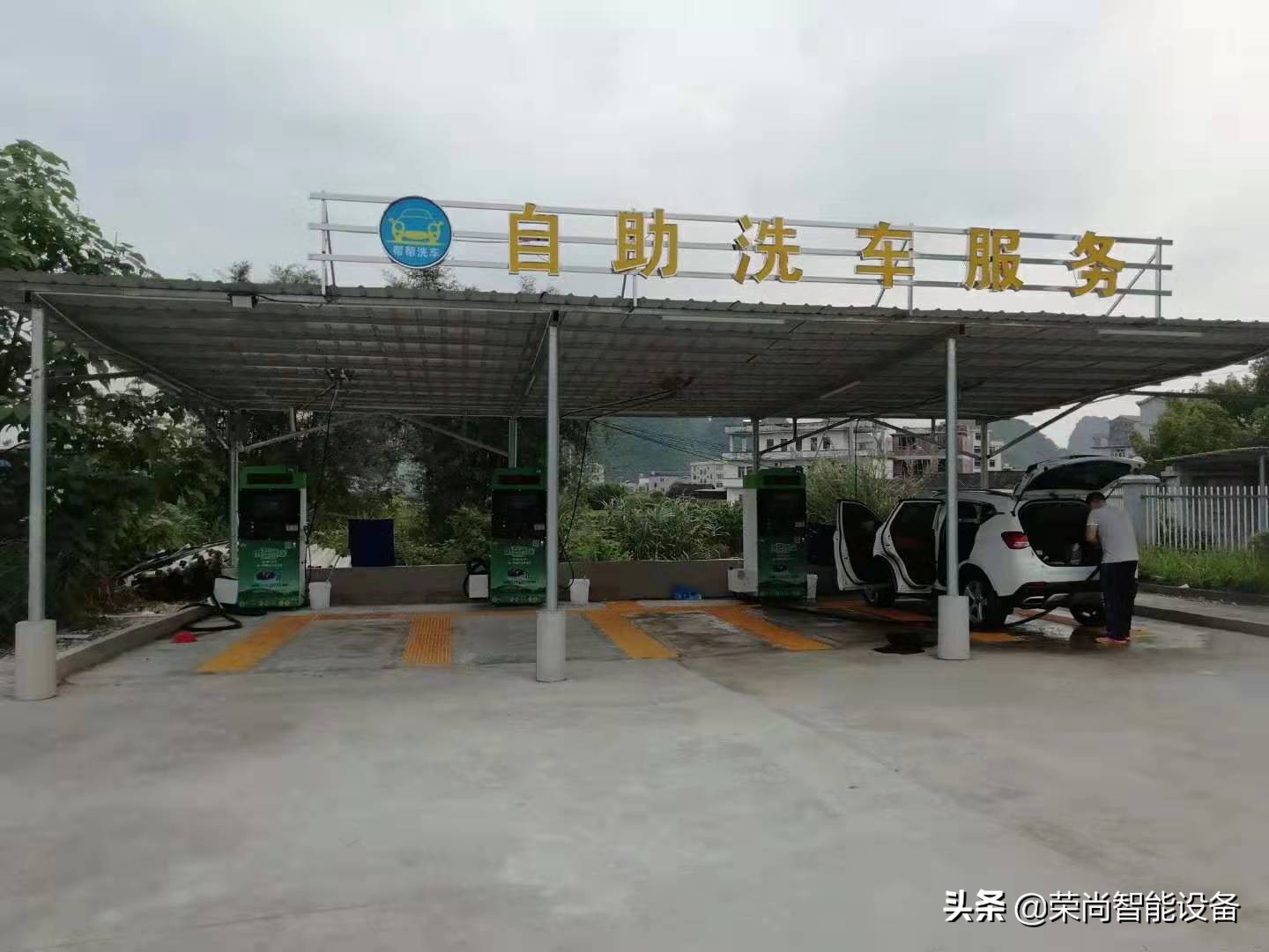 无人值守全自动洗车机设备价格,荣事达自助洗车机一台多少钱