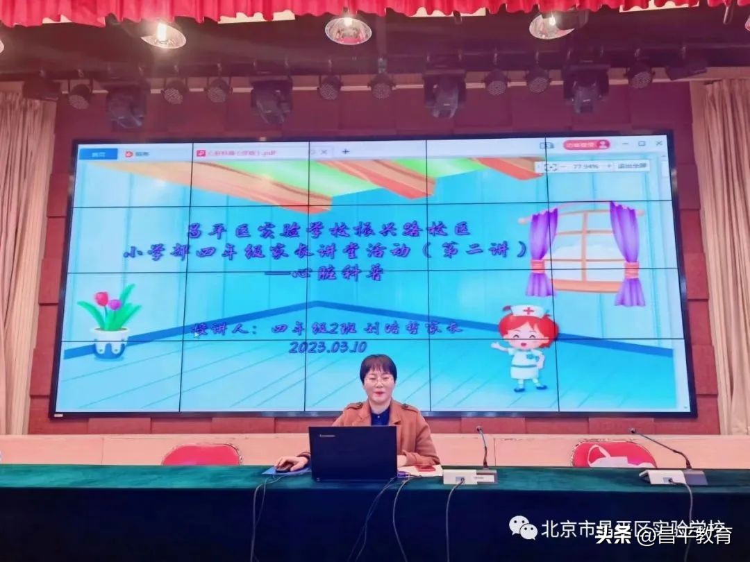 家校携手共创未来图片,家校携手共创未来家长会