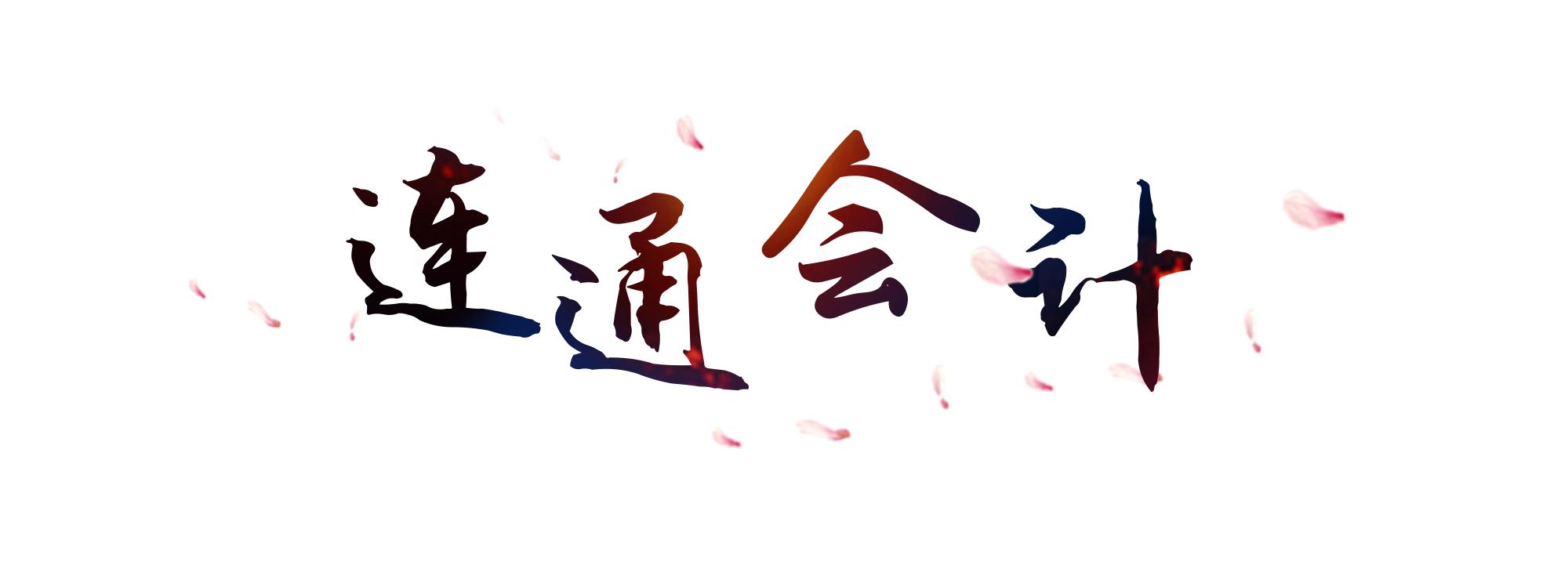 二房东转租涉税问题,二房东转租商铺交哪些税