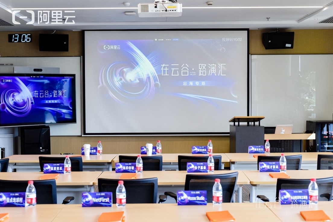 【在云谷·路演汇】出海专场路演助力企业扬帆出海