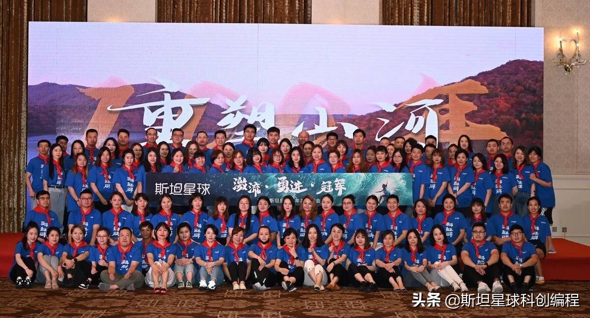 斯坦星球少儿编程笔试,合肥斯坦星球编程怎么样